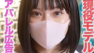 A current *○* model, featured in famous apparel advertisements, has appeared! She has also appeared in Japanese advertisements for world-renowned brands! This is her very first photoshoot! She has absolutely no experience in hostess clubs, the sex industry, or compensated dating. This is her 534th private photoshoot.