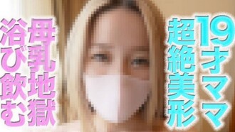 19歲少女的胸部到處亂飛！ ！ FC2最棒的藝人！ ！全臉曝光！胸部飄動飛舞！胸部到處亂飛！絕對是驚艷！完美身材！完美胸部！完全是第一次拍攝！ ！第539次私人拍攝