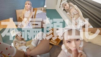 【僅限第一次】用強力口交讓她明白…超級苗條的美女在遭受猛烈的活塞式攻擊時，臀部劇烈搖晃！她順從的陰道濕透了！ *內褲爆射