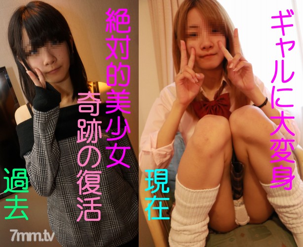 FC2-PPV-605594 絕美少女奇蹟限量復活！ !!第 2 部分 這一次，她變身為一個女孩並出現。有福利