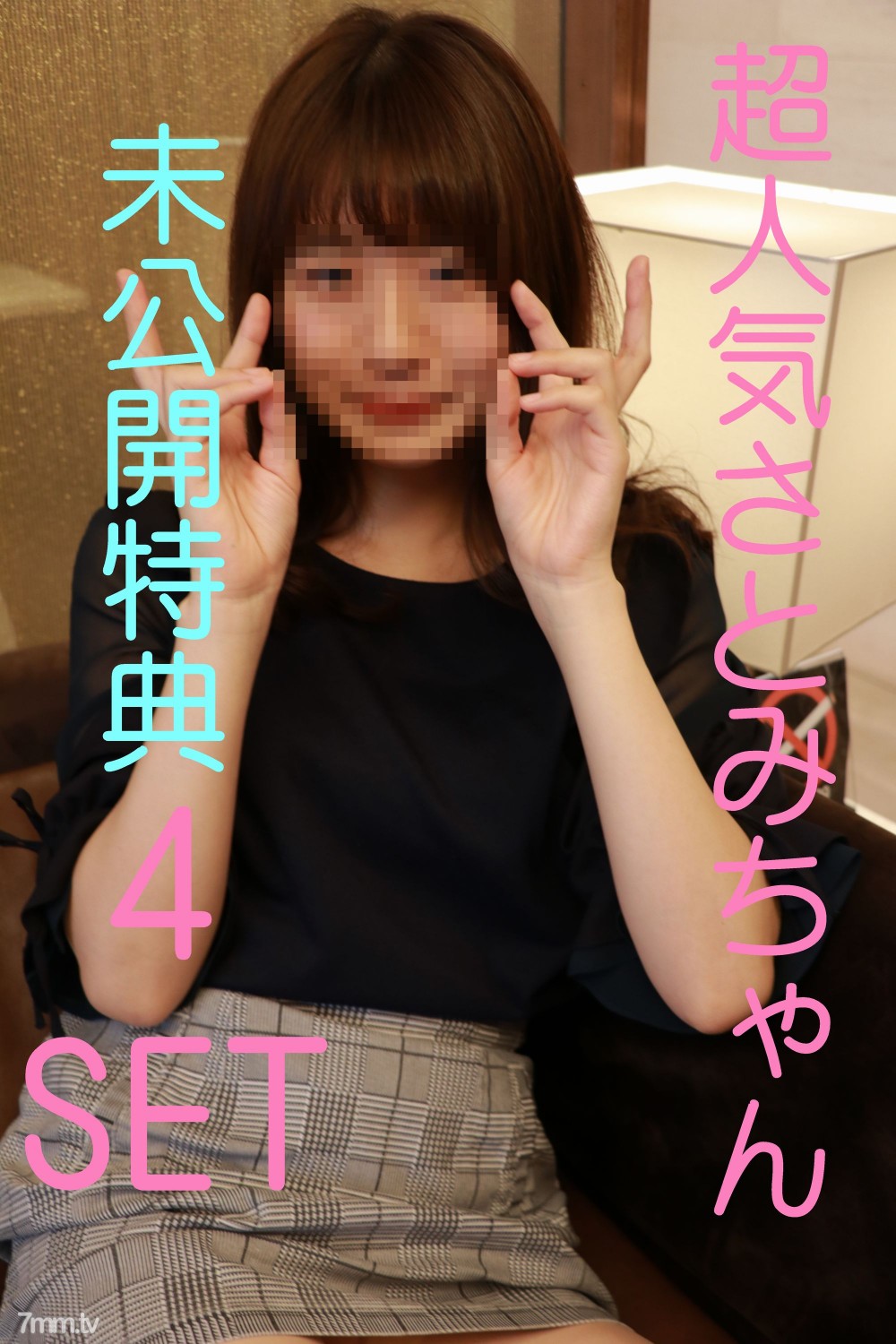 FC2-PPV-686126 Super popular neat S-class amateur 18 years old Satomi-chan undisclosed privilege 4 points SET limited sale