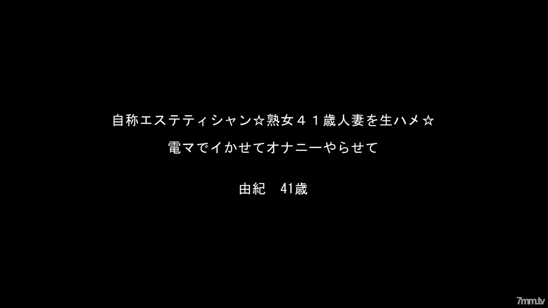 FC2-PPV-892325 ☆お買い得・再販☆ 生ハメ生中出し熟女！自称エステティシャン４１歳 ＆ アプリで知り合った近所の熟女【高画質ZIP付】