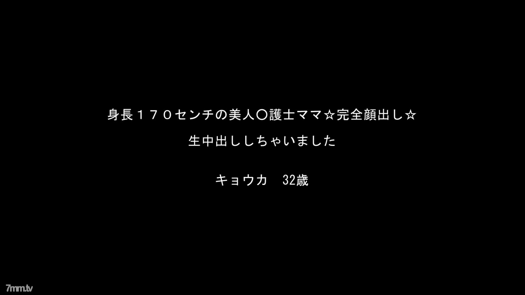 FC2-PPV-926015 ☆お買い得・再販☆ 身長１７０センチの美人○護士ママ・キョウカさんシリーズ！【高画質ZIP付】