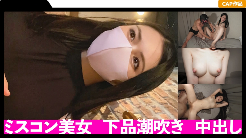 FCT-027 贏得選美的美容經銷商第二輪陰道射精！床單濕漉漉的粗俗噴出，從模特班的樣子是無法想像的！ - りん