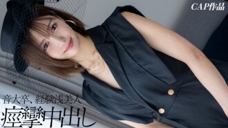 「一位22歲的前音樂系學生，只有3個性伴侶，竟然背著男友偷偷拍攝自己和男友無保護性行為的視頻，哈哈。這位從未體驗過體內高潮的懵懂女孩扭動著臀部，達到了噴射高潮！」：MGS Video <Prestige Group> 成人視頻流媒體網站