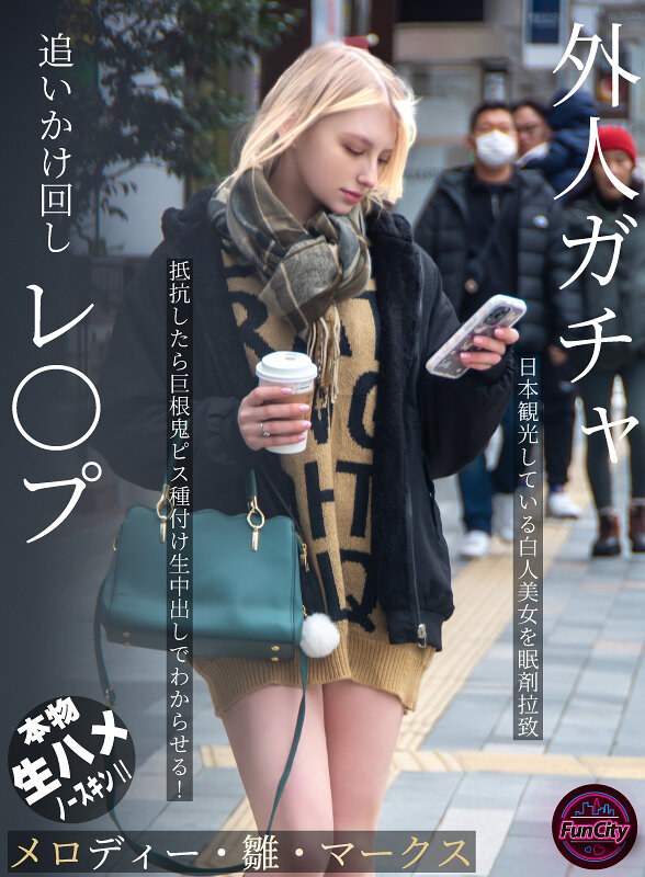  A Foreigner Is Chased And ***d. A Beautiful White Woman Is ***napped While Sightseeing In Japan With Sleeping Pills. When She Resists She Is *** To Accept A Lesson With Deep Throating And A Huge Cock. She Becomes A Masochist More Than Expected And Begs For More. Melody Hina Marks