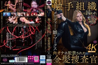 Blonde investigator Melody Hina Marks is captured by tentacle tissue and imprisoned as a fleshlight.