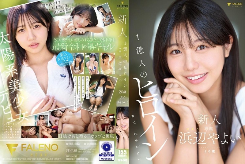 FNS-003 Người mới tham gia 100 Million Heroines Yayoi Hamabe 20 tuổi ra mắt AV - Bãi biển Yayoi