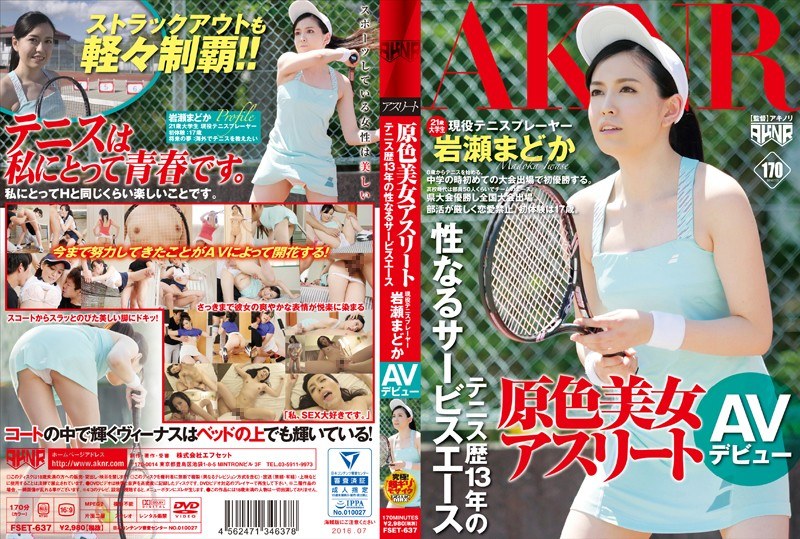 FSET-637 13年網球經驗的原色美女運動員性服務王牌現役網球選手岩瀨圓AV出道 - 岩瀬まどか