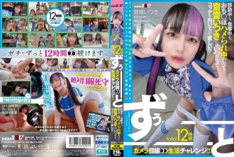 FTAV-014 整整12小时的镜头前生活挑战！ ！不管她是在旅行、吃饭还是做爱…我们都希望Saisai Itsuki永远保持这种状态！ ！