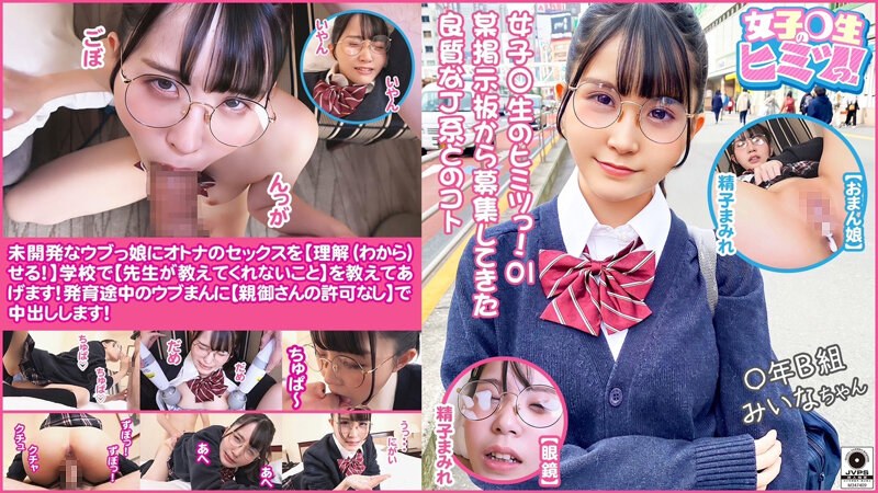 FTHT-107 # New series start # [I don't think masturbation or sex is very pleasant! ] Let the undeveloped naive girl understan...) completely different] I'm going to shoot a masegaki wearing lewd panties from behind! [Adult baptism! Forcibly throat...