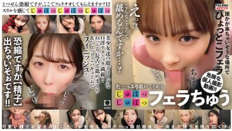 A deep, slurping blowjob!! [I'm sorry to ask this so suddenly, but could you give me a blowjob?] Episode 12