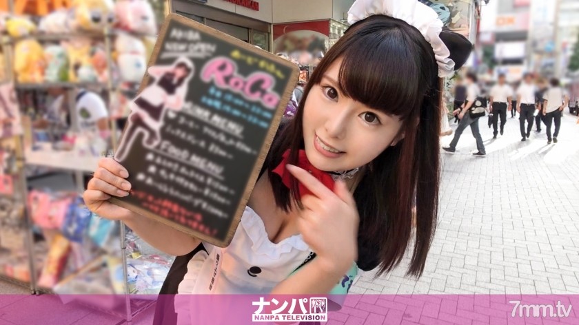 GANA-1821 Maid Cafe Nampa 04