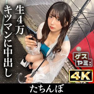  A Cold And Innocent Beauty Who Is Greedy For Money. A 20yearold Dcup Girl Who Has Multiple Silent Orgasms From The Pleasure Of A Raw Dick.