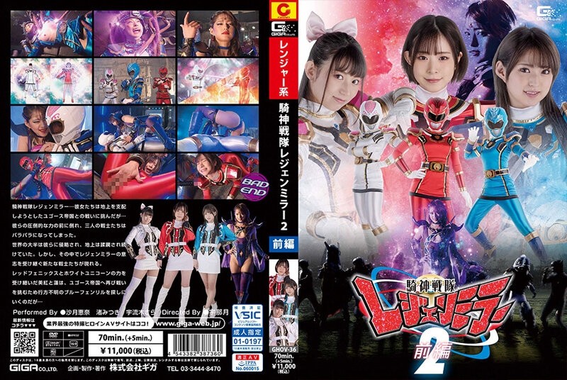 GHOV-036 Kishin Sentai Legend Mirror 2 Phần 1 - Mitsuki Nagisa