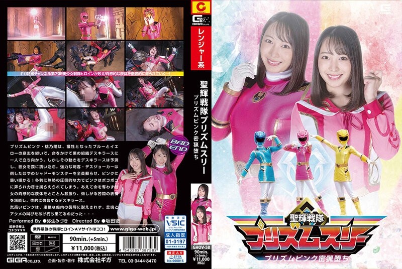 GHOV-058 Seiki Sentai Prism ปริซึมสามปริซึม Pink Poaching Fallen Mizuki Yayoi - มิซึกิ ยาโยอิ