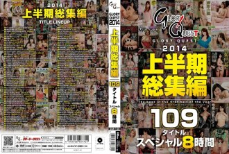 GQE-100