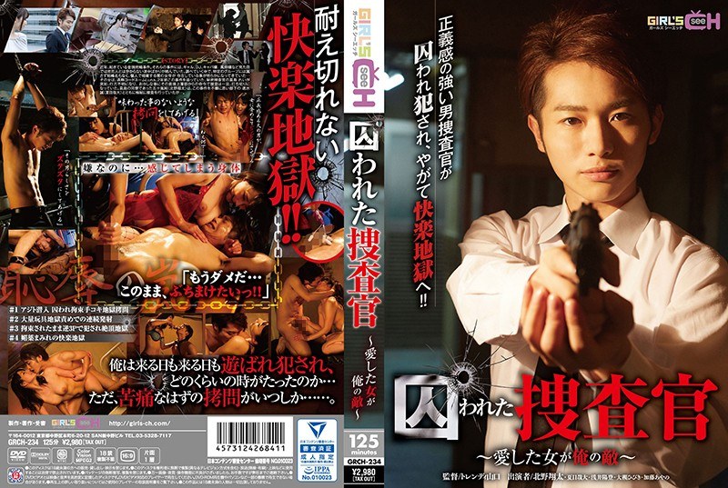 GRCH-234 Captive Investigator-My beloved woman is my enemy- - Hibiki Otsuki