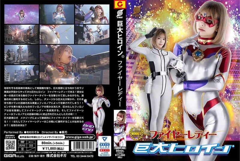 GRET-040 Giant Heroine (R) Fire Lady Nozomi Arimura