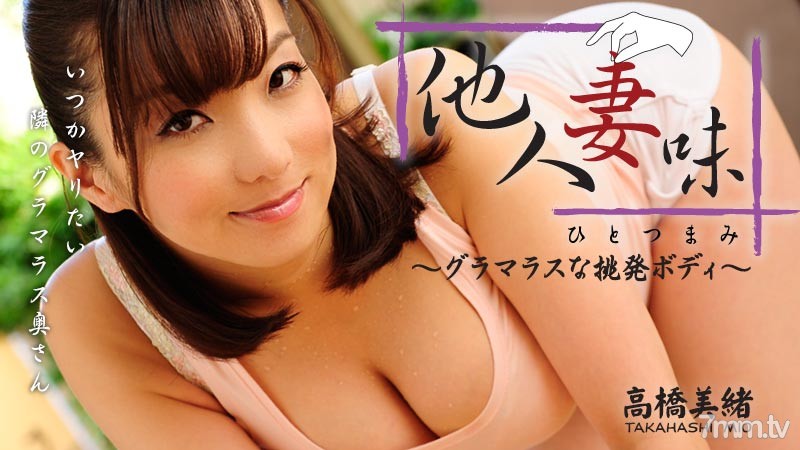 HEYZO-0416 Other Married Woman Taste ~ Glamorous Provocative Body ~