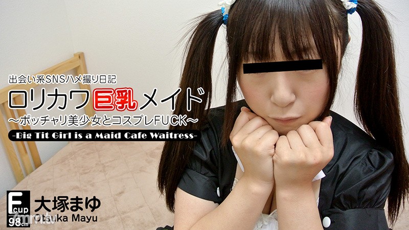 HEYZO-0422 Nhật ký hẹn hò SNS Gonzo ~ Purupuru Busty Maid Cafe Clerk ~