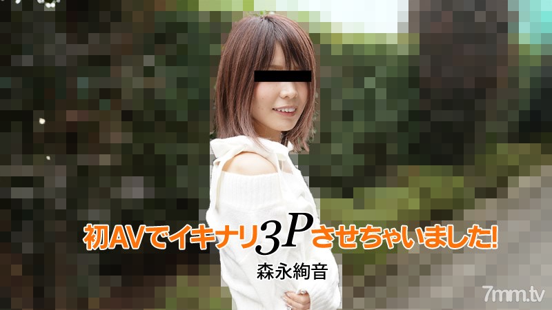 HEYZO-2753 Ayane Morinaga [Morina Ayane] 我在第一個 AV 中製作了她的 3P！