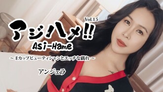 HEYZO-3599 安琪拉[安琪拉]啊啊啊啊！ ！第15卷 〜E杯美容师和顽皮游戏〜 - 未经审查的成人视频HEYZO - アンジェラ