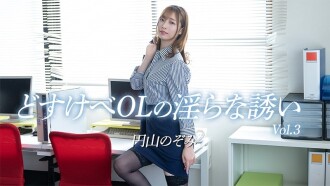 HEYZO-3754 丸山希 [丸山希] 淫荡OL的诱惑 Vol.3 - 无码成人影片 HEYZO