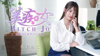 Sakura Miko [Sakura Miko] Beautiful Slut ~My Office Coworker is a Call Girl~ - Uncensored Adult Video HEYZO