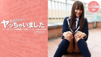 Cindy - Un Japonais appelle son partenaire sexuel et fait tout ce qu'il veut : double pénétration et éjaculation interne - Vidéo pour adultes non censurée HEYZO