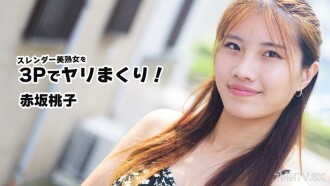 Naejo beautiful mature woman 3P trunk! - Momoko Akasaka