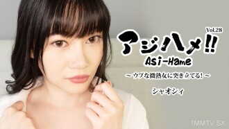 阿姬害！！Vol.28～純情小熟女插到深處！～- 小西