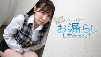 桜井ひなが尿失禁了！- 桜井ひな
