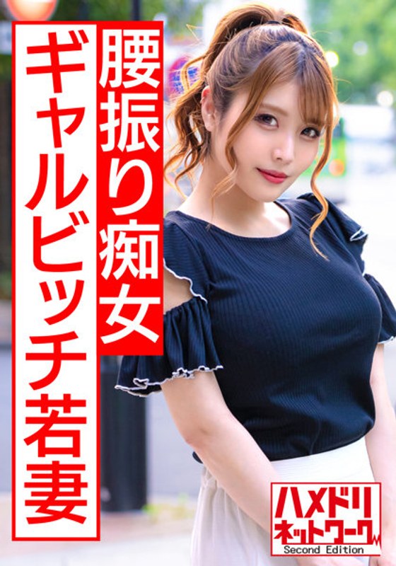 HMDNV-440 [Gal Bitch Young Wife] ภรรยาของช่างทำผมอายุ 28 ปี Slender G cup ผู้หญิงที่แต่งงานแล้วที่เล่น Gonzo นอกใจลูกค้าไม่พอ Gachi Convulsions Acme Creampie บีบ Semen ที่ Slut Cowgirl [การถ่ายภาพบุคคล NTR]