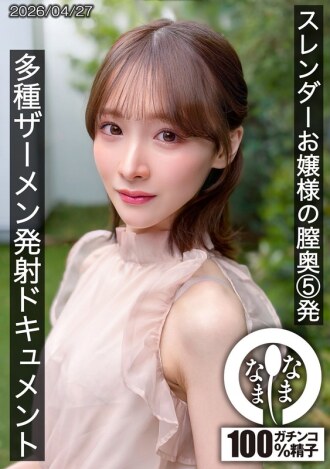 Five Shots of Multiple Semen Ejaculation Deep Inside a Slender Young Lady's Vagina: A Documentary of Shiraishi Momo