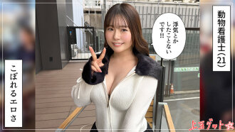 奈緒