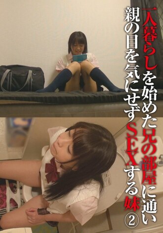 A younger sister visits her older brother's apartment after he starts living alone and has sex with him without worrying about their parents finding out (2)