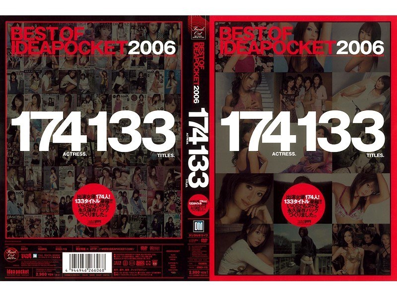 IDBD-115 2006 创意袖珍作品