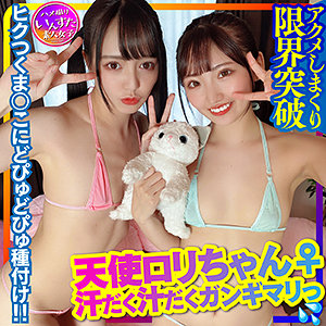 INSTC-301 Shizupon & Yuipon