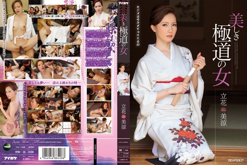 IPZ-451 Nữ gangster xinh đẹp Misuzu Tachibana