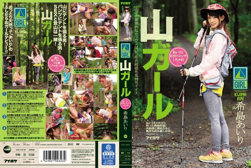 IPZ-694 Yama Girl Airi และฉันมีเพศสัมพันธ์นอก Airi Kijima - ไอริ คิจิมะ