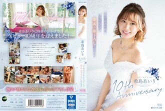 IPZZ-106-ENGLISH-SUBTITLE