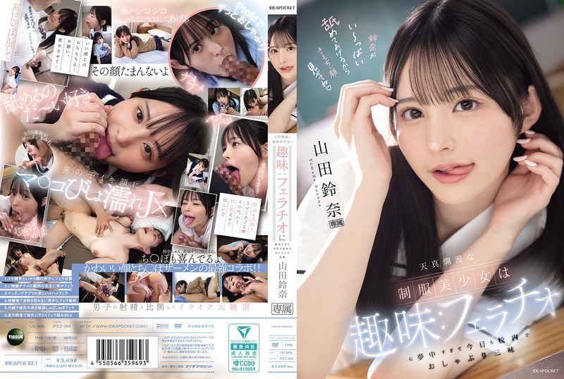 IPZZ-694 Suzuna Yamada Solowork JAV