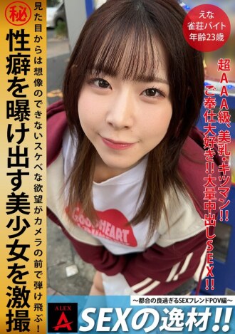 ITZA-007 性天才埃娜