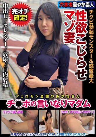 性慾旺盛的受虐狂妻子，乳頭勃起怪獸，極致敏感，任由陽具擺佈的夫人－森田茜