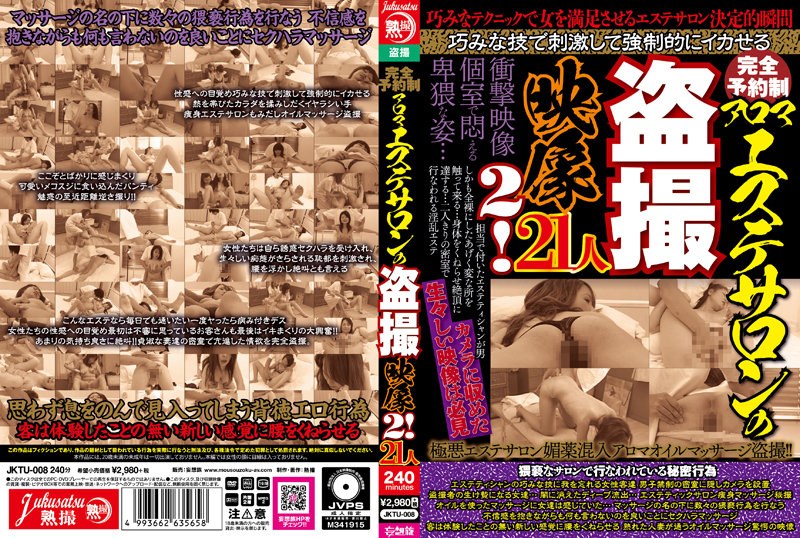 JKTU-008 完整的預訂系統 Aroma 美容院偷窺視頻 2! 21 人