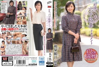 First-time filming of a 60-year-old wife: Kinue Izumi