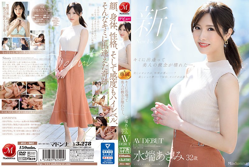 JUL-962 When I met you, the concept of beauty was shattered. Mizuhata Asami 32 years old AV DEBUT - Asami Mizubata