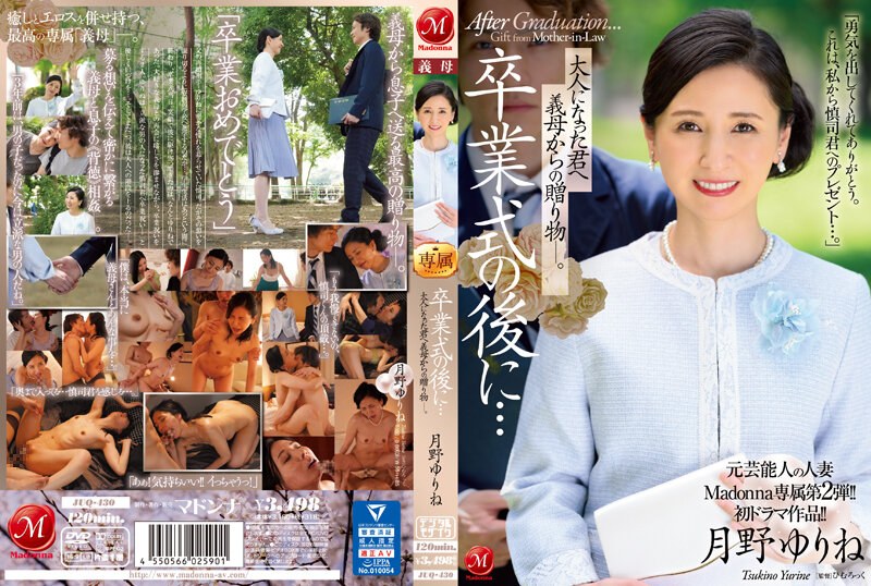 JUQ-430 前名人已婚女子麥當娜獨家第二版！ ！首部戲劇作品！ ！畢業典禮之後……你已經成年了，是婆婆送給你的禮物。月野由林 - 月野ゆりね