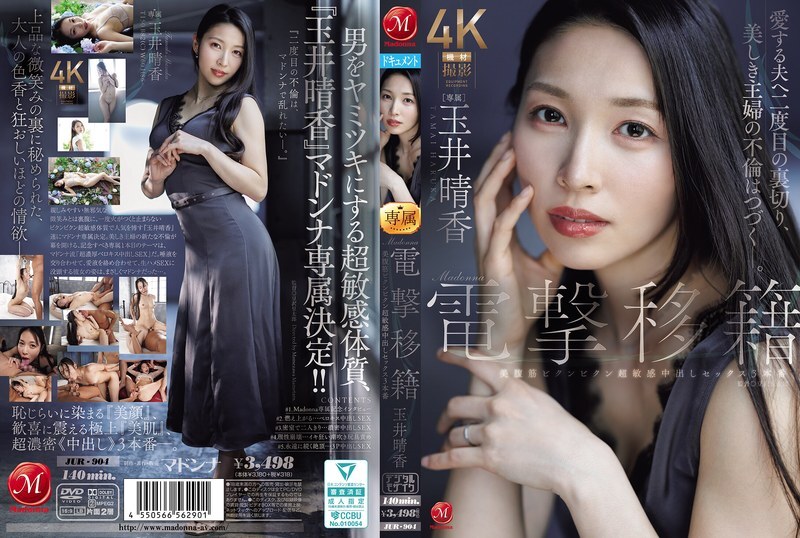 JUR-904 Madonna's shocking transfer; Haruka Tamai's beautiful abs twitching, super sensitive, cum-in-her-mouth sex, 3 rounds